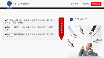 蓝白企业管理咨询公司介绍ppt课件下载 ppt宝藏
