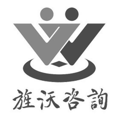 旌沃企业管理咨询(上海)