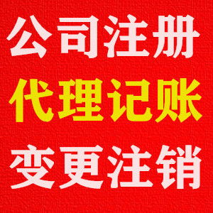 凤岗注册公司流程 点击咨询 加急通道 全程帮办