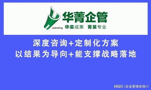 东莞有哪些管理咨询公司可以做企业制度管理咨询