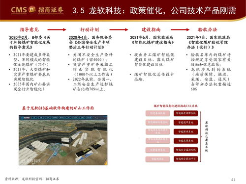 行业观察报告 工业软件如何赋能智能制造