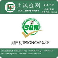  东莞安标企业管理顾问公司 主营 产品质量认证.检测
