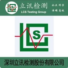  东莞安标企业管理顾问公司 主营 产品质量认证.检测