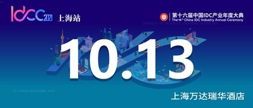 idcc2021上海站丨科华数据分享新一代绿色智慧数据中心