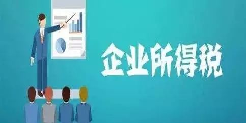 国家税务总局2018年28号关于发布 企业所得税税前扣除凭证管理办法 的公告